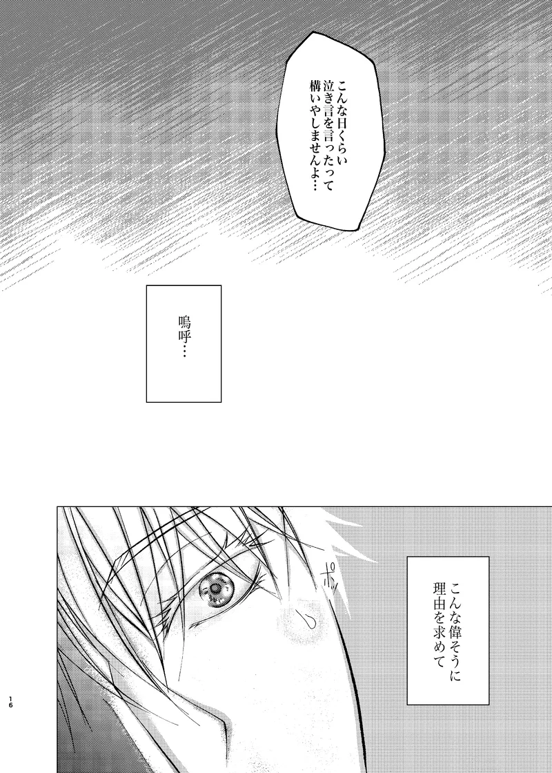 Reason page 15 featuring kento nanami jujutsu kaisen parody - yaoi males only hentai manga - read online free