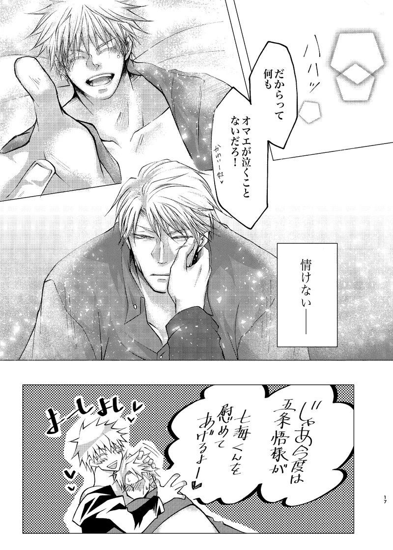 Reason - Page 16