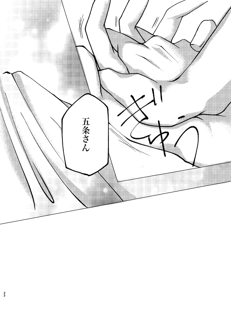 Reason page 21 featuring kento nanami jujutsu kaisen parody - yaoi males only hentai manga - read online free