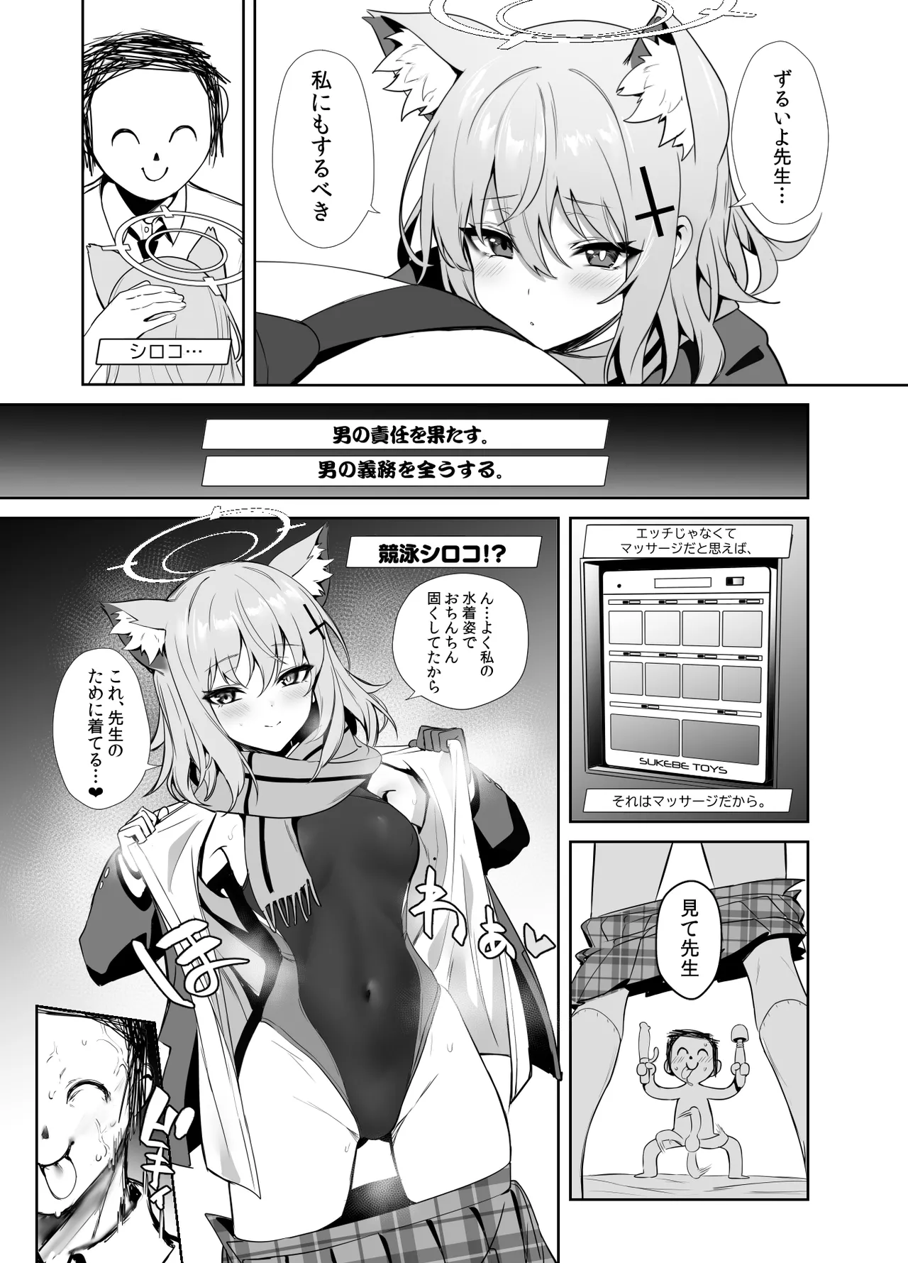 ByuruAka - Page 10