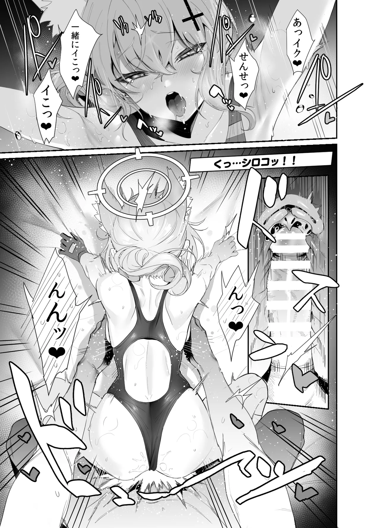 ByuruAka page 18 featuring sensei blue archive parody - sole female sole male hentai manga - read online free
