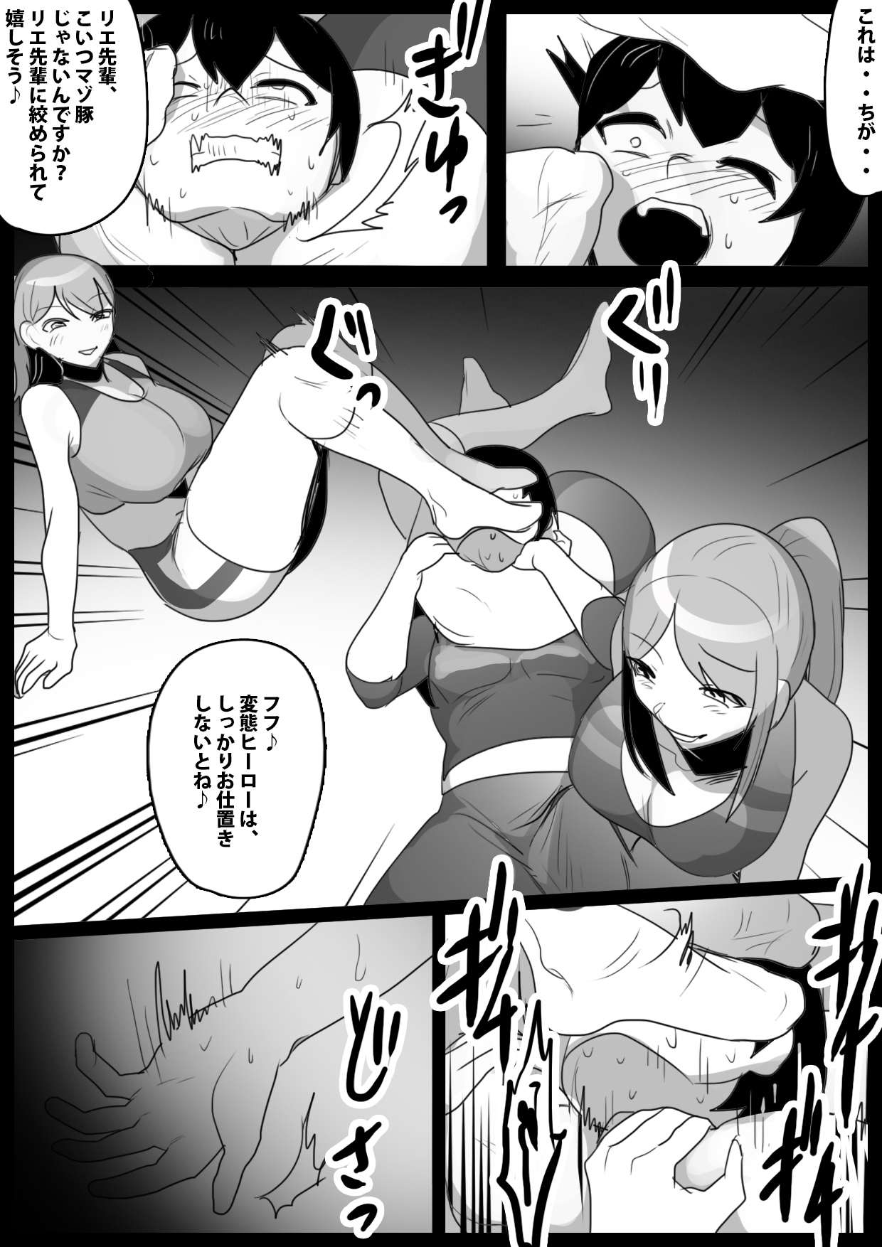 Girls Beat! vs リエ&ルカ page 11 original parody - ryona femdom hentai manga - read online free