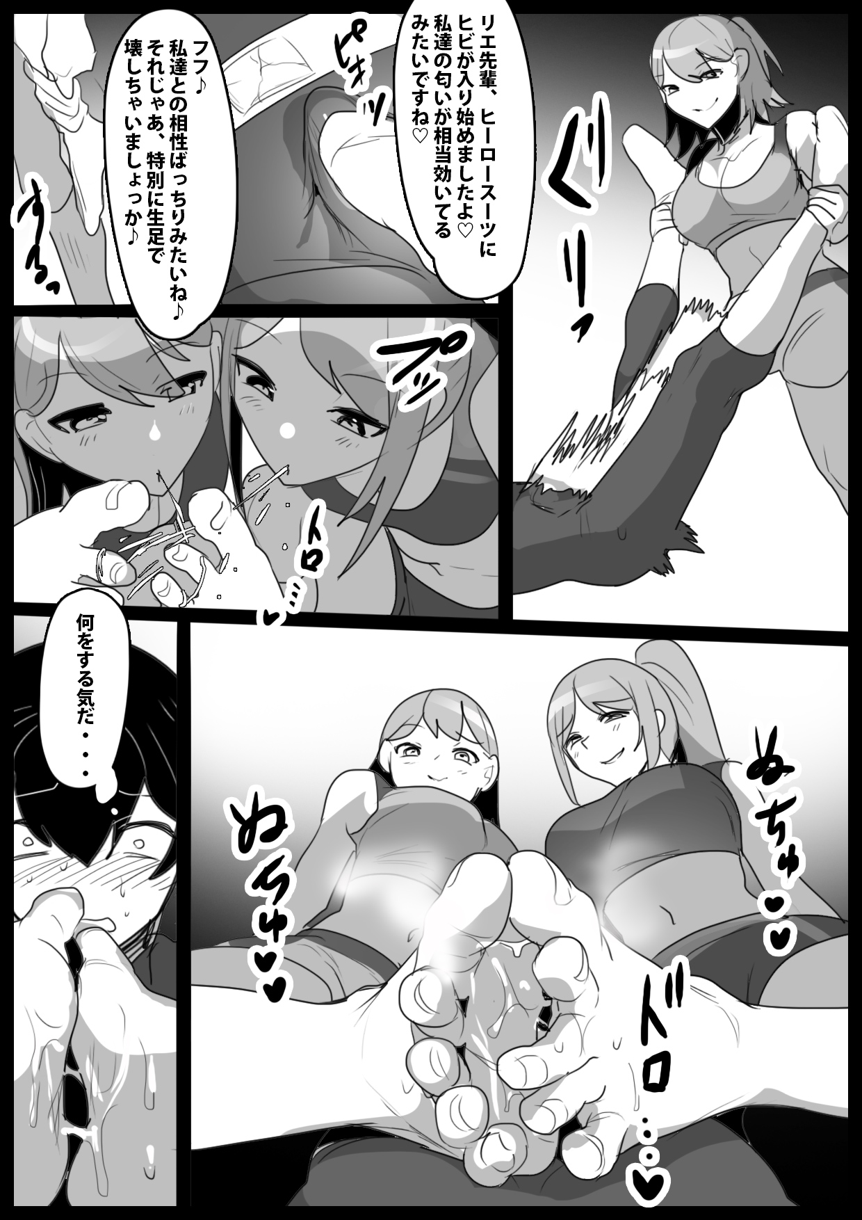 Girls Beat! vs リエ&ルカ page 13 original parody - smell femdom hentai manga - read online free