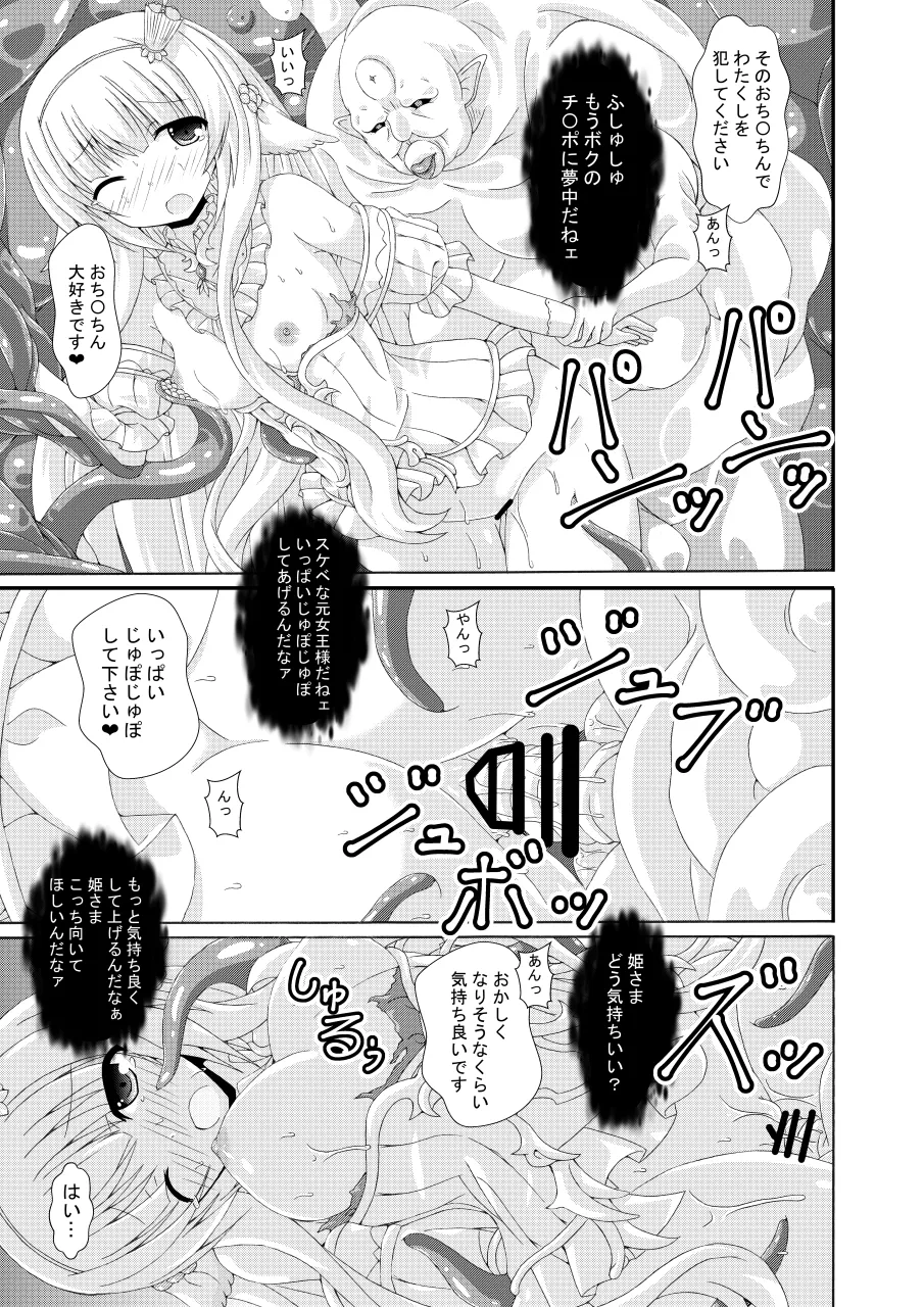 Nemuri Hime no Kaijin Taiji page 17 flower knight girl parody - sole female very long hair hentai manga - read online free