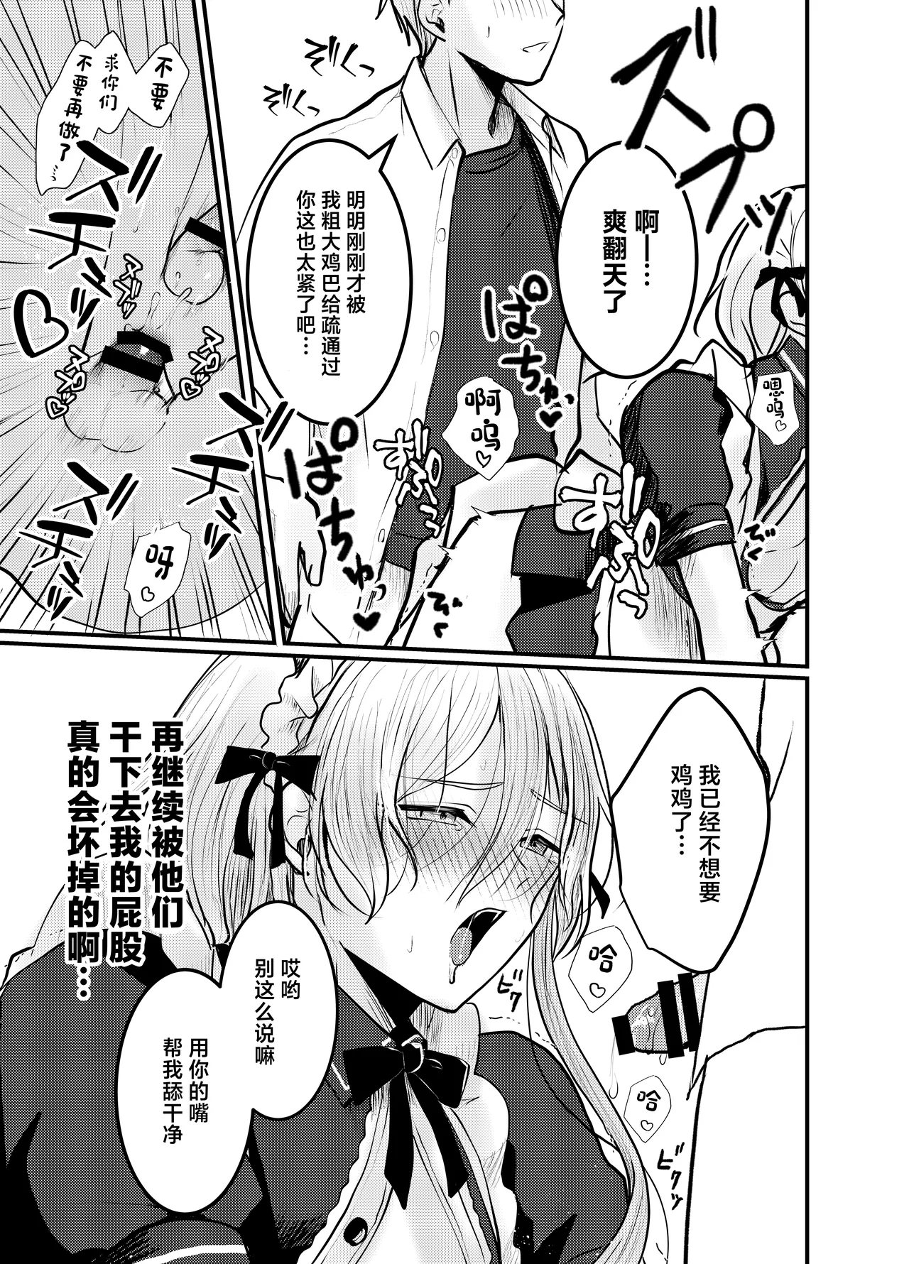 Mia-kun to Himitsu no Himatsubushi page 30 original parody - stockings group hentai manga - read online free