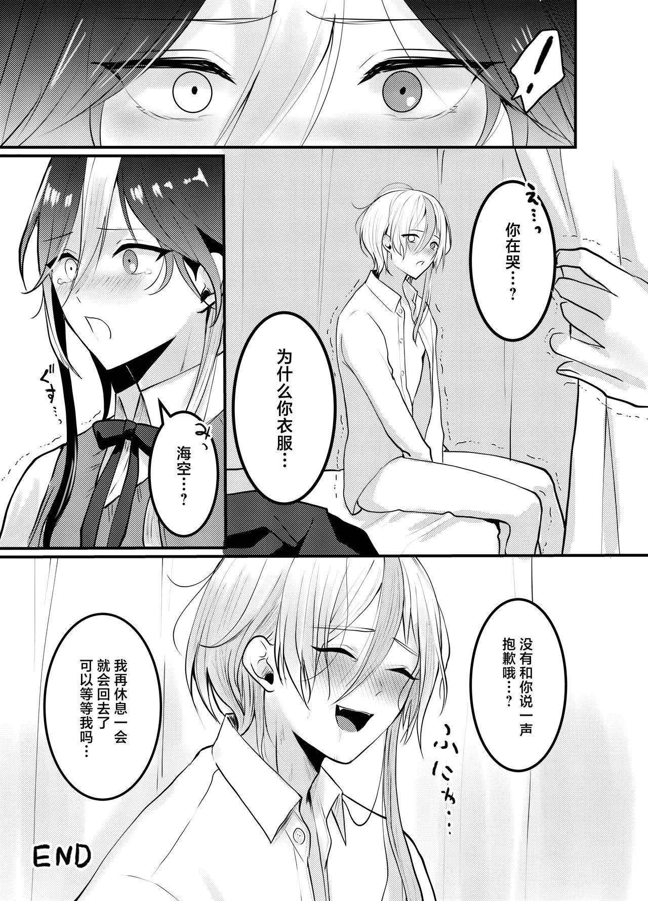 Mia-kun to Himitsu no Himatsubushi page 34 original parody - maid group hentai manga - read online free