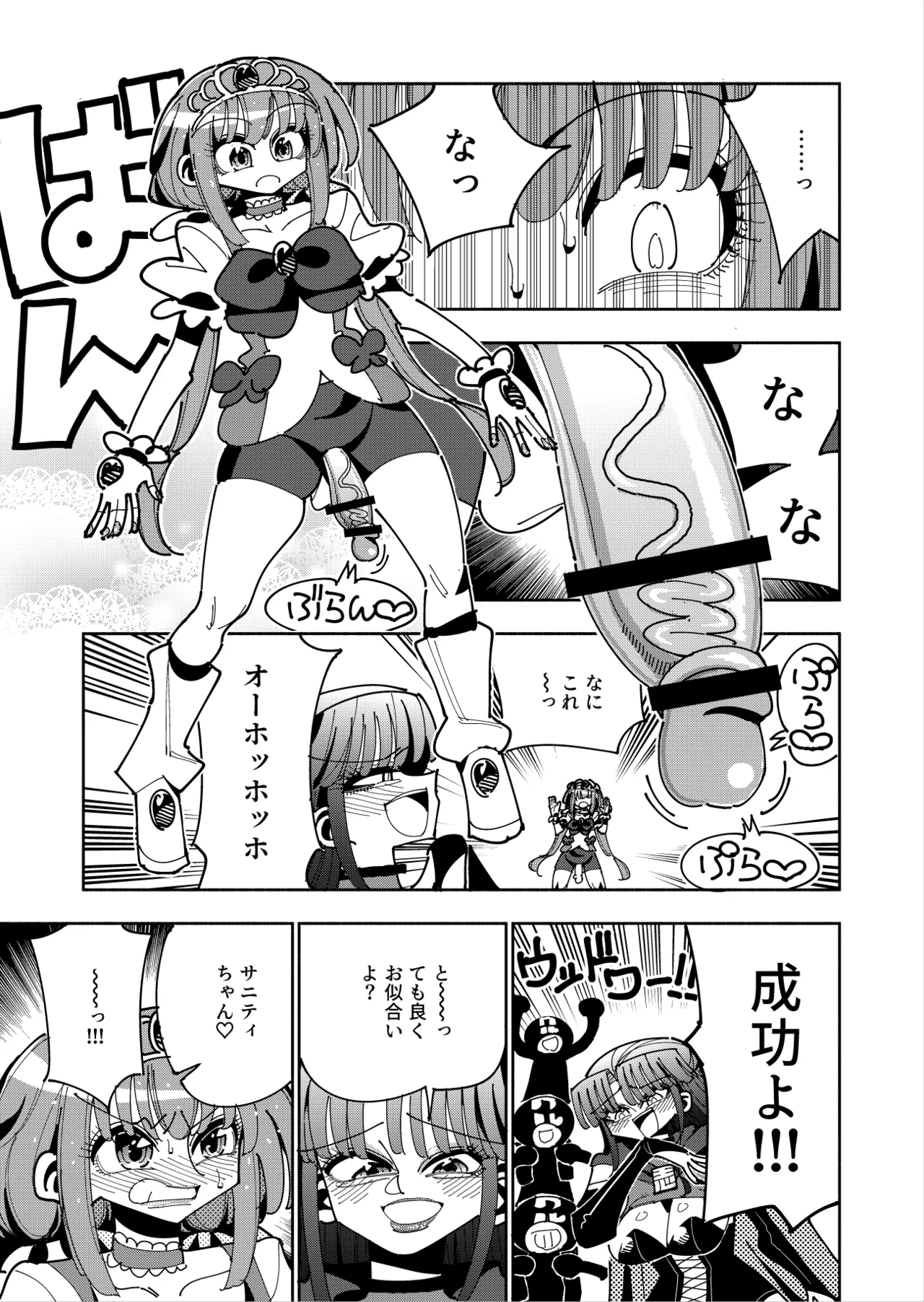 Futanari Mahou Shoujo VS Aku no Onna Kanbu no Yuuwaku page 10 original parody - stockings ahegao hentai manga - read online free