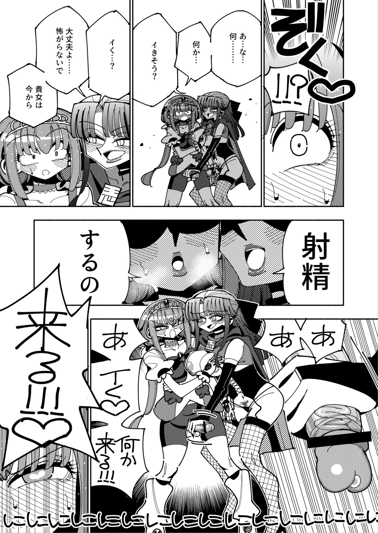 Futanari Mahou Shoujo VS Aku no Onna Kanbu no Yuuwaku page 16 original parody - stockings ahegao hentai manga - read online free