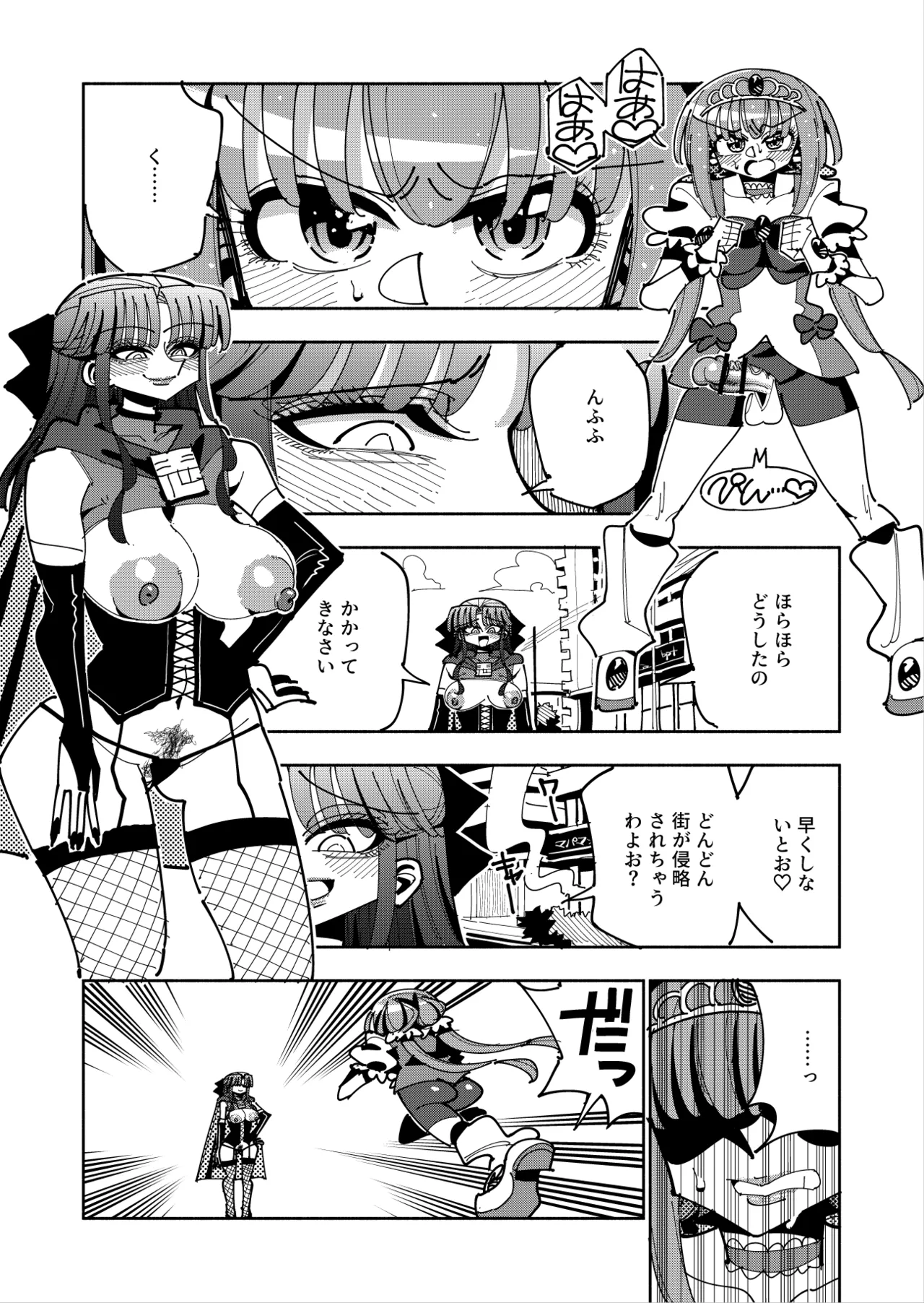 Futanari Mahou Shoujo VS Aku no Onna Kanbu no Yuuwaku page 20 original parody - stockings ahegao hentai manga - read online free