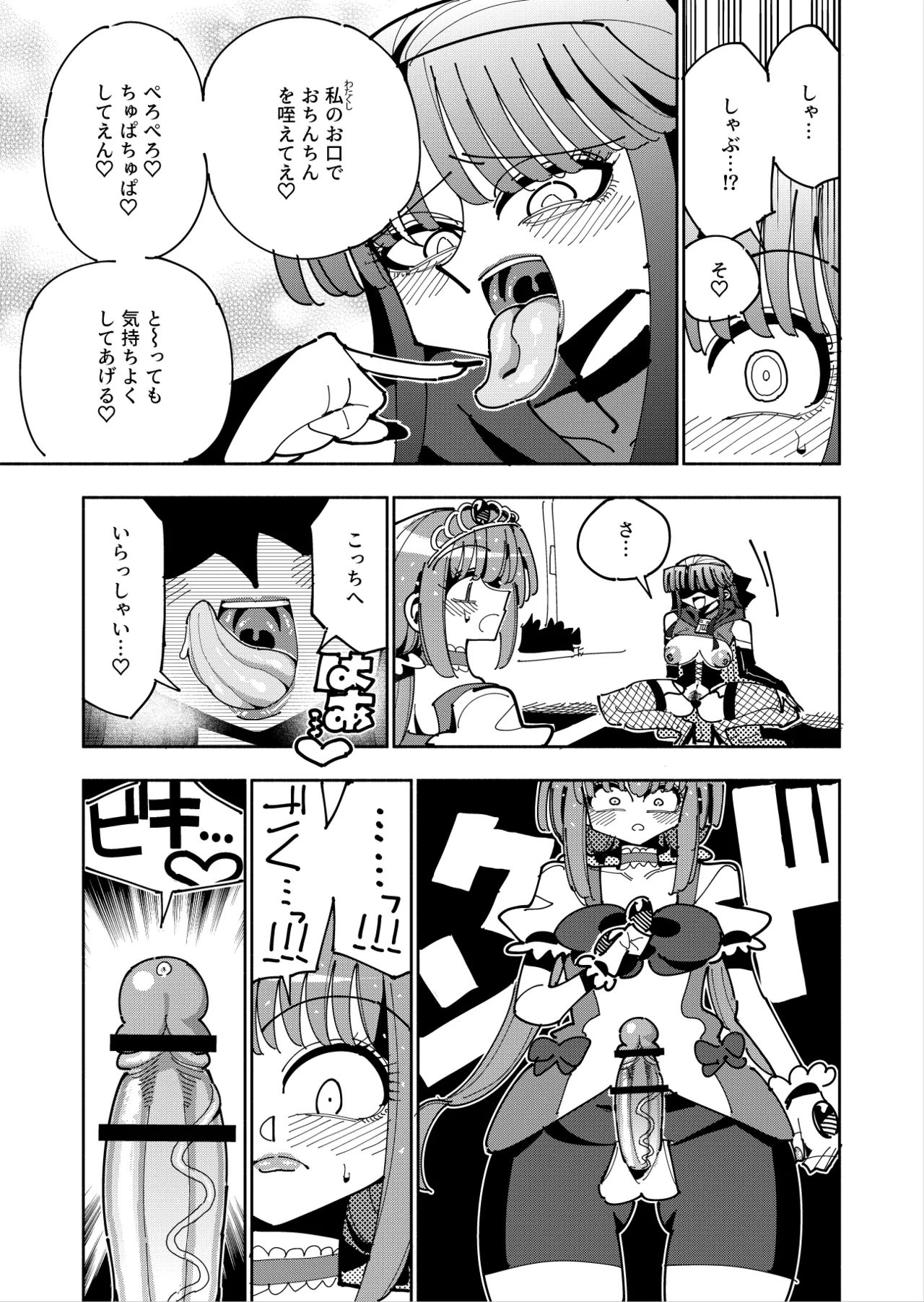 Futanari Mahou Shoujo VS Aku no Onna Kanbu no Yuuwaku page 24 original parody - futanari magical girl hentai manga - read online free