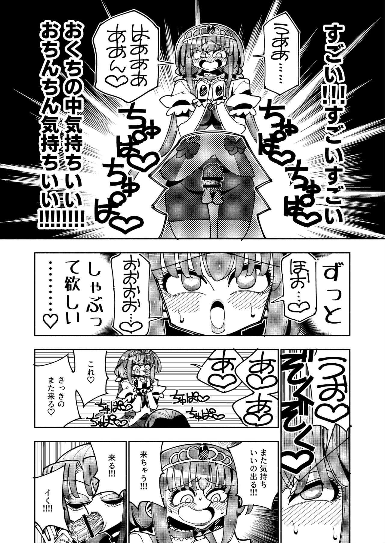 Futanari Mahou Shoujo VS Aku no Onna Kanbu no Yuuwaku page 28 original parody - futanari magical girl hentai manga - read online free