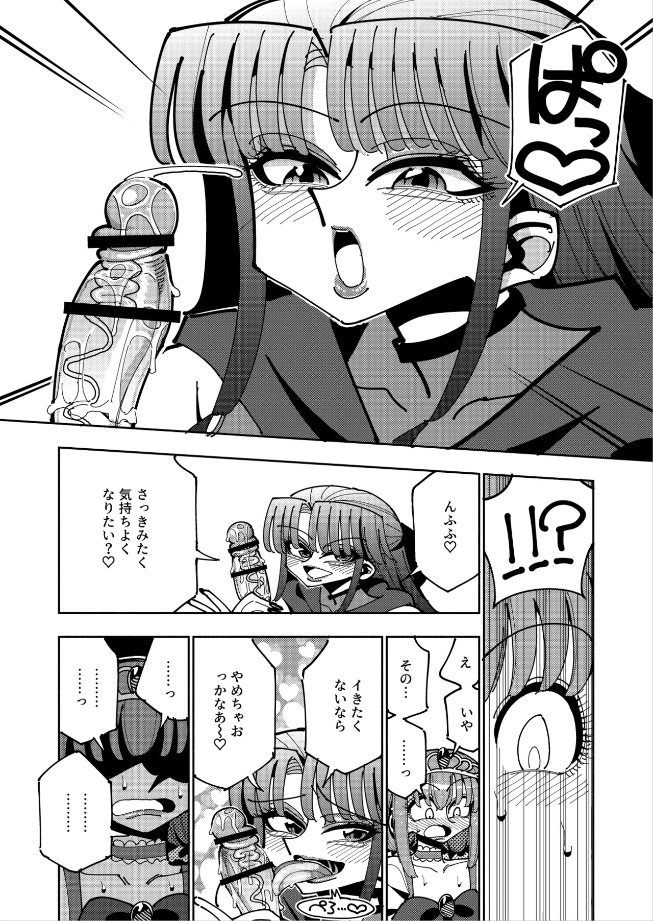 Futanari Mahou Shoujo VS Aku no Onna Kanbu no Yuuwaku page 29 original parody - stockings ahegao hentai manga - read online free