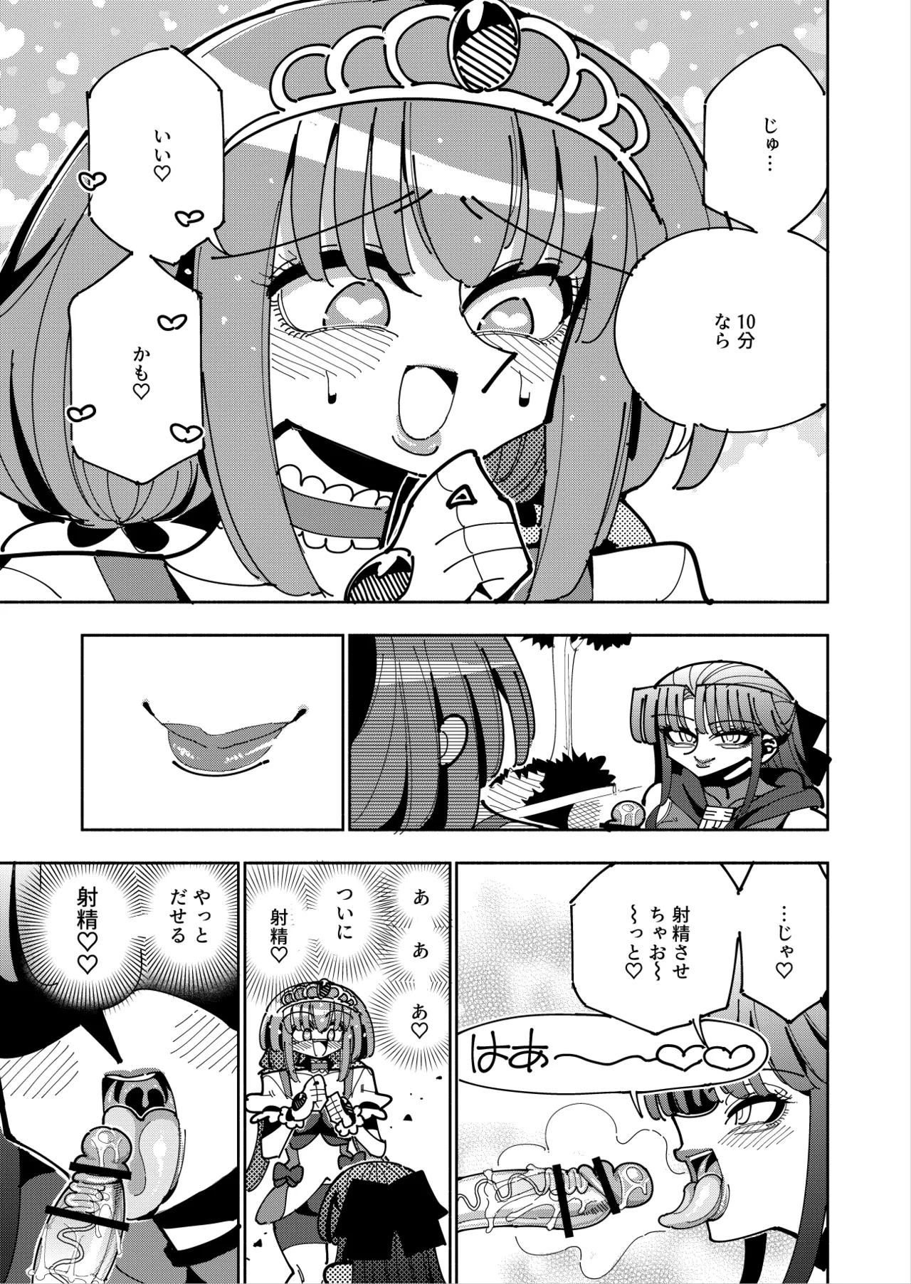Futanari Mahou Shoujo VS Aku no Onna Kanbu no Yuuwaku page 34 original parody - futanari magical girl hentai manga - read online free