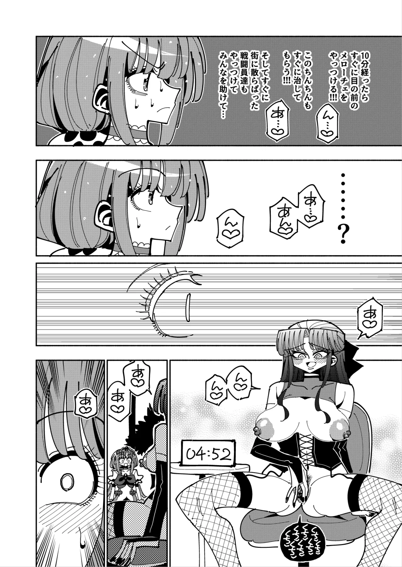 Futanari Mahou Shoujo VS Aku no Onna Kanbu no Yuuwaku page 39 original parody - stockings ahegao hentai manga - read online free