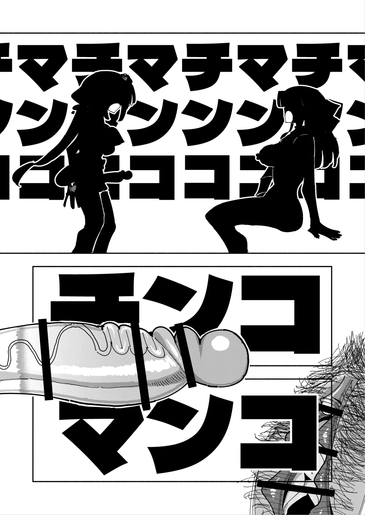 Futanari Mahou Shoujo VS Aku no Onna Kanbu no Yuuwaku page 43 original parody - futanari magical girl hentai manga - read online free