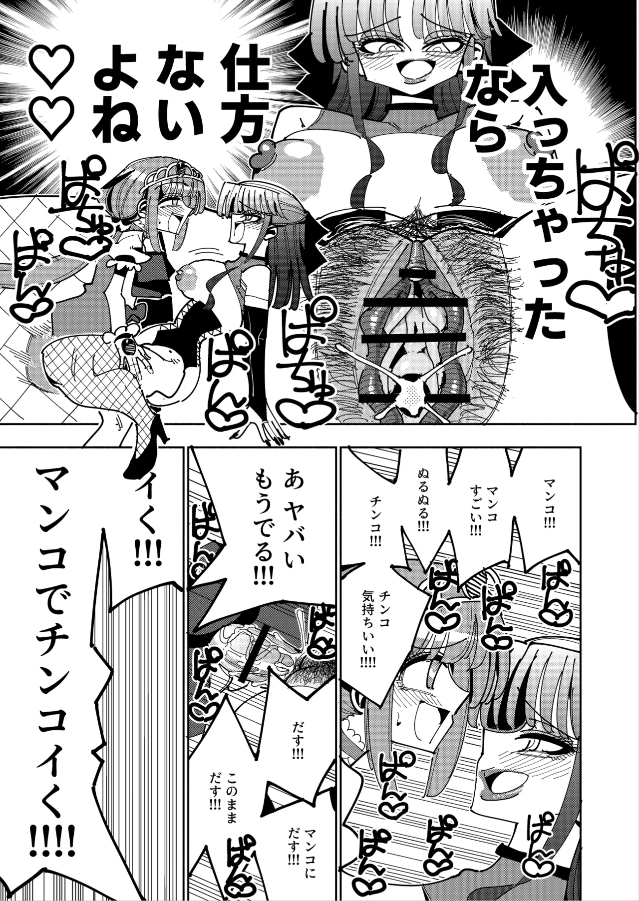 Futanari Mahou Shoujo VS Aku no Onna Kanbu no Yuuwaku page 46 original parody - futanari magical girl hentai manga - read online free