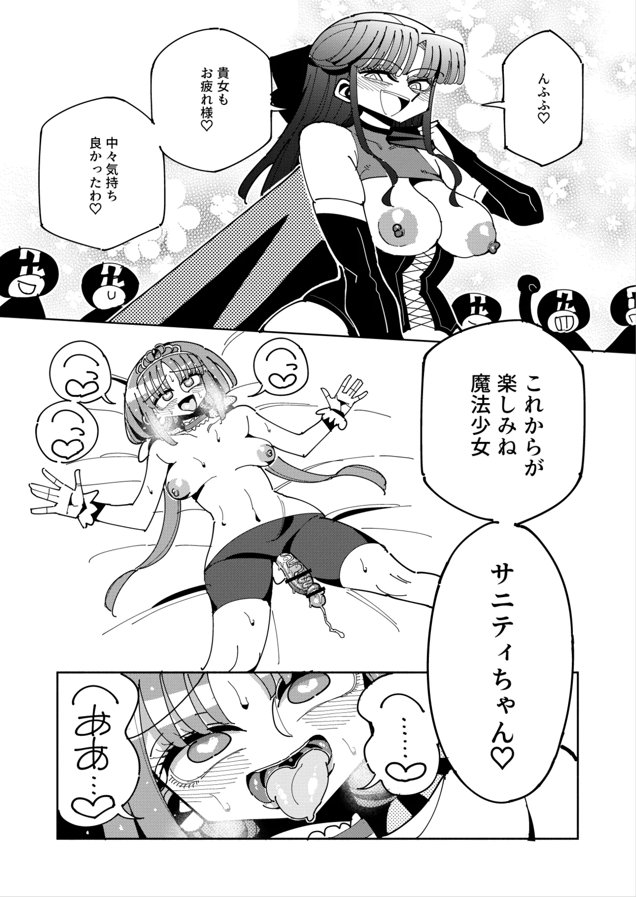 Futanari Mahou Shoujo VS Aku no Onna Kanbu no Yuuwaku page 62 original parody - futanari magical girl hentai manga - read online free