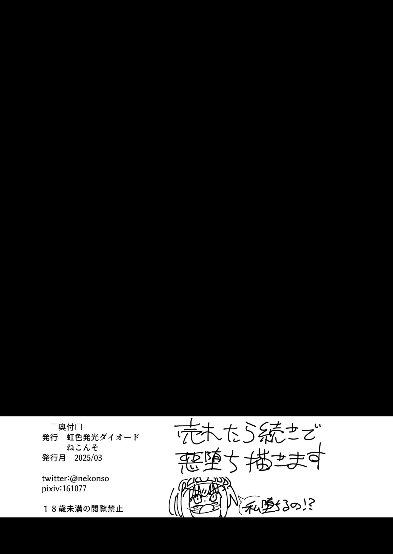 Futanari Mahou Shoujo VS Aku no Onna Kanbu no Yuuwaku page 63 original parody - futanari magical girl hentai manga - read online free