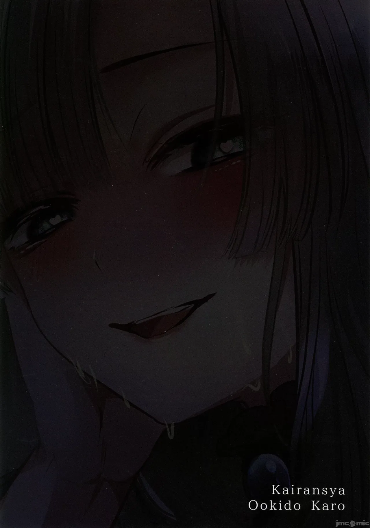 (C105) [Kairansya (Ookido Karo)] Yandere Youkai ~Isshou Aishite Kureru Yukionna Hen~ | 病嬌妖怪~一生摯愛的雪女篇~ [Chinese] page 25 original parody - sole female full censorship hentai manga - read online free