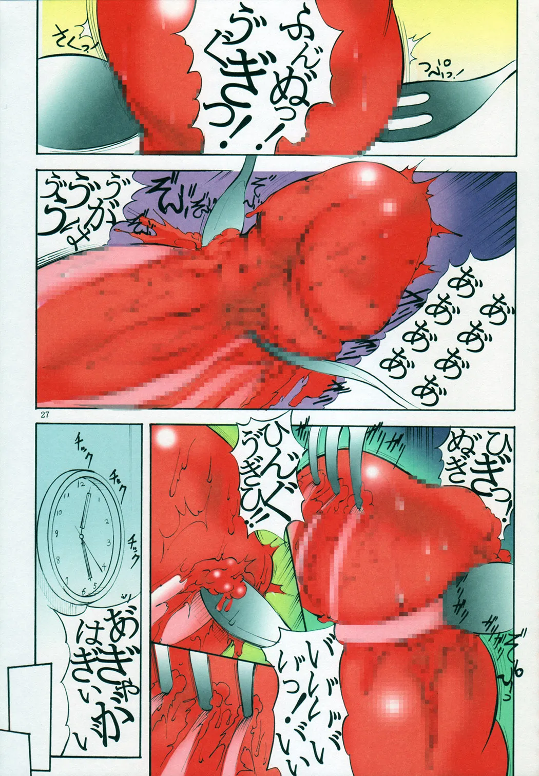 St.Margareta Gakuen Black File 4 | 聖瑪格麗特學園 暗黑档案4 page 27 original parody - big breasts huge breasts hentai manga - read online free