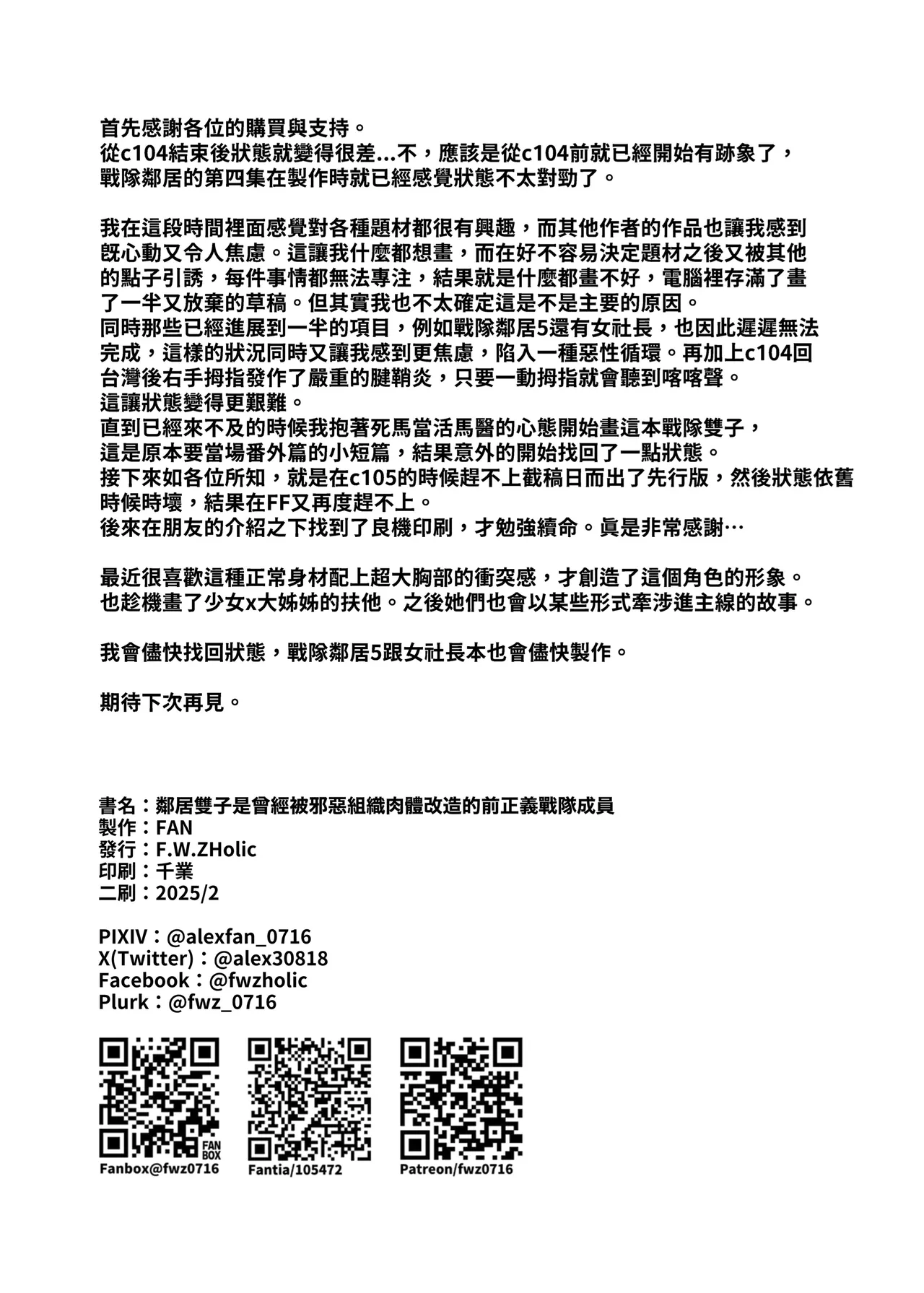 Otonari no Futago wa Yami Soshiki ni Nikutai Kaizou Sareta Moto Seigi Sentai Member Deshita page 35 original parody - nakadashi thigh high boots hentai manga - read online free