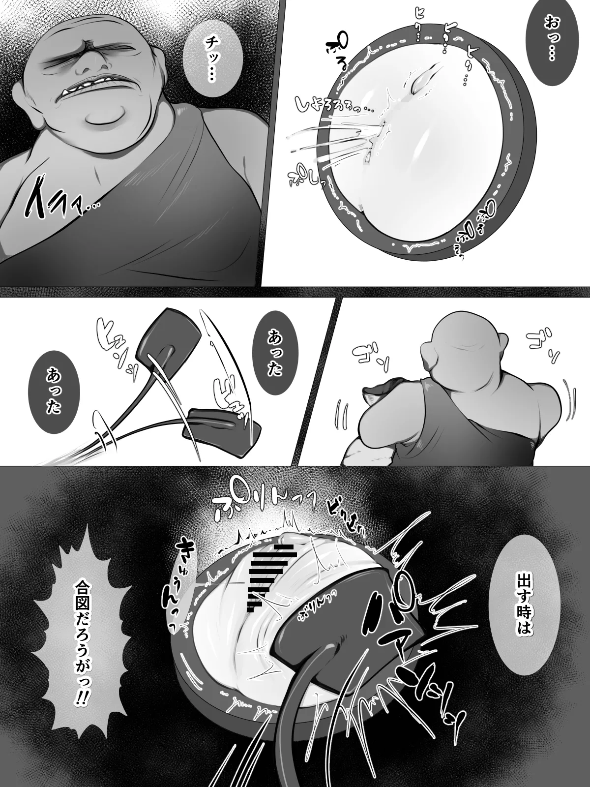 kuriseme page 23 original parody - bbm big clit hentai manga - read online free