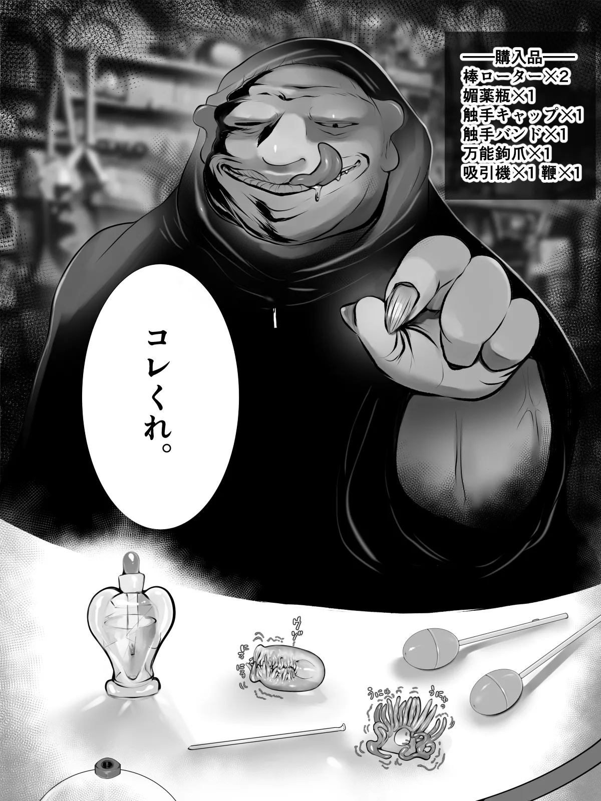 kuriseme page 62 original parody - bbm big clit hentai manga - read online free