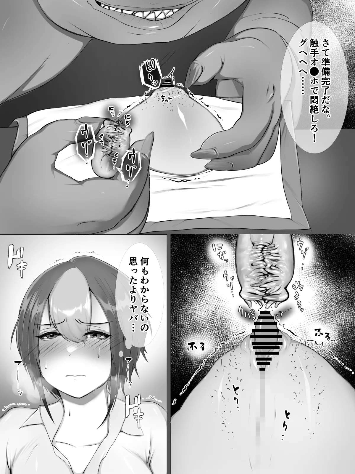 kuriseme page 72 original parody - bbm big clit hentai manga - read online free