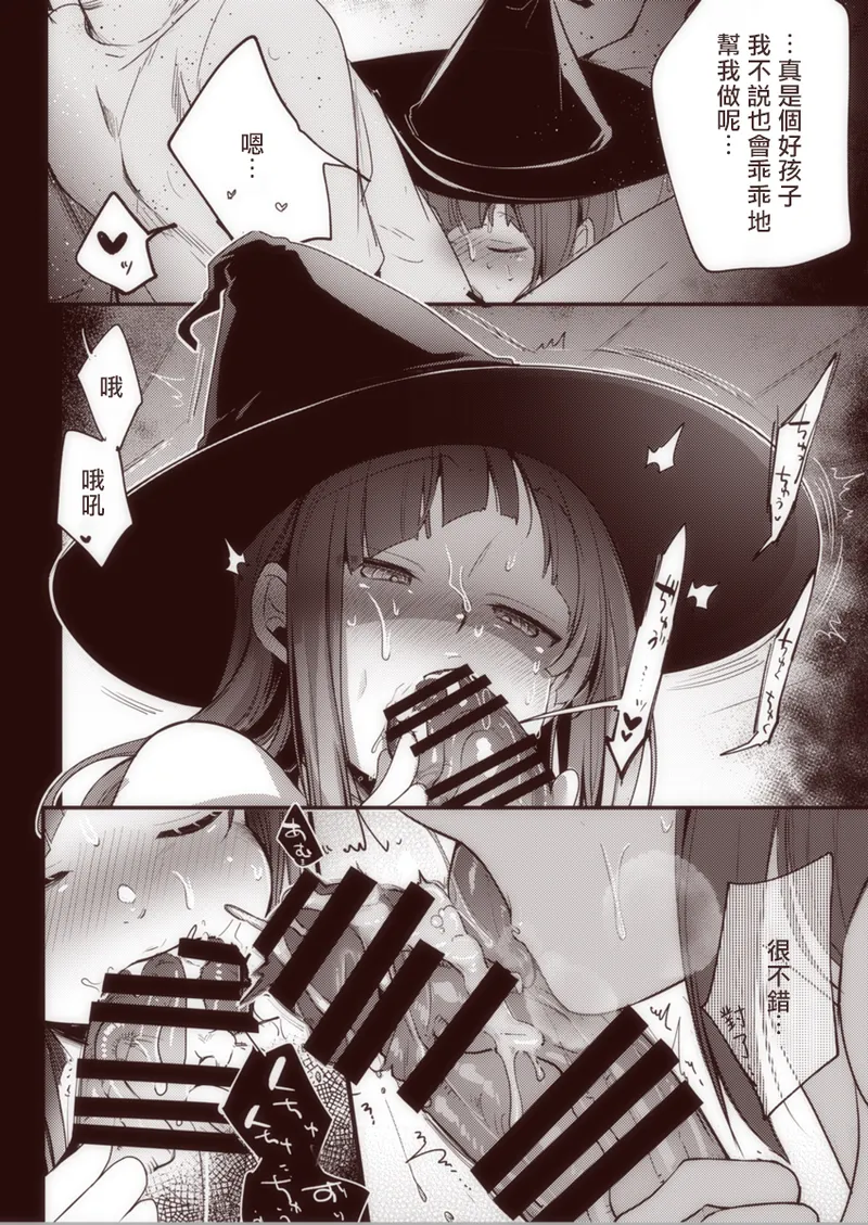 Isekai Shoujo no Seijijou page 70 original parody - sole female rough translation hentai manga - read online free