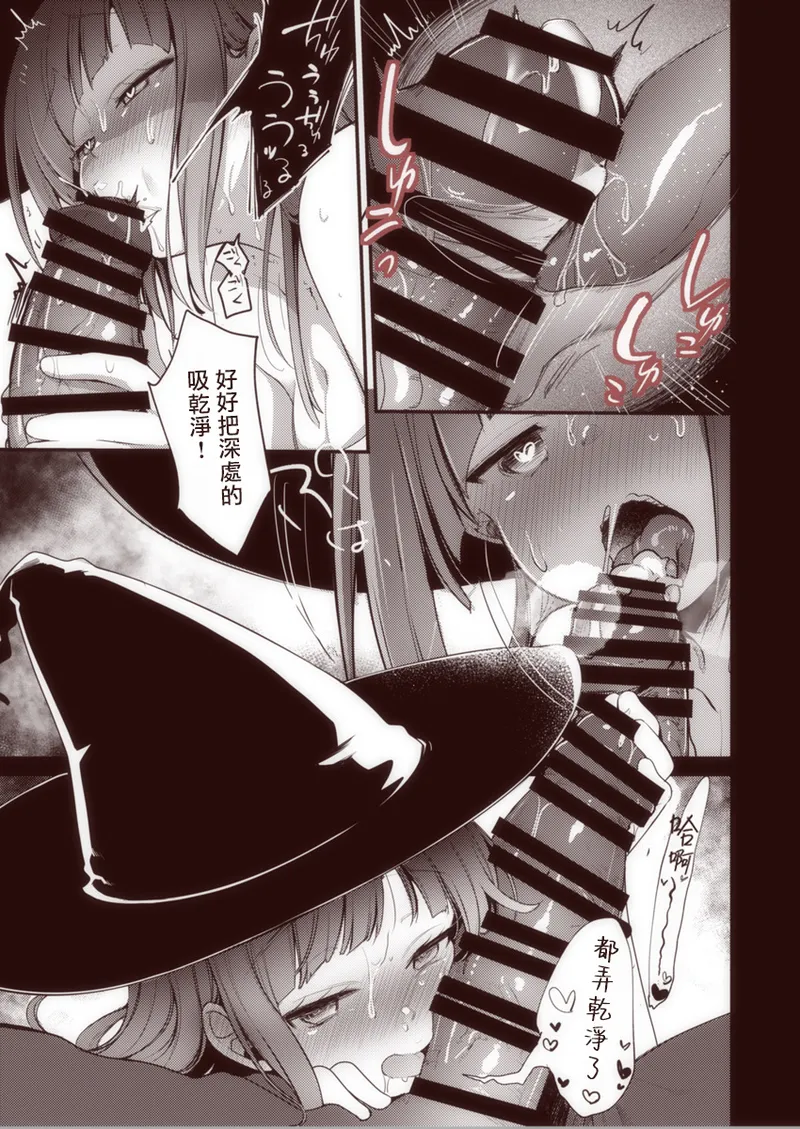 Isekai Shoujo no Seijijou page 71 original parody - witch netorare hentai manga - read online free