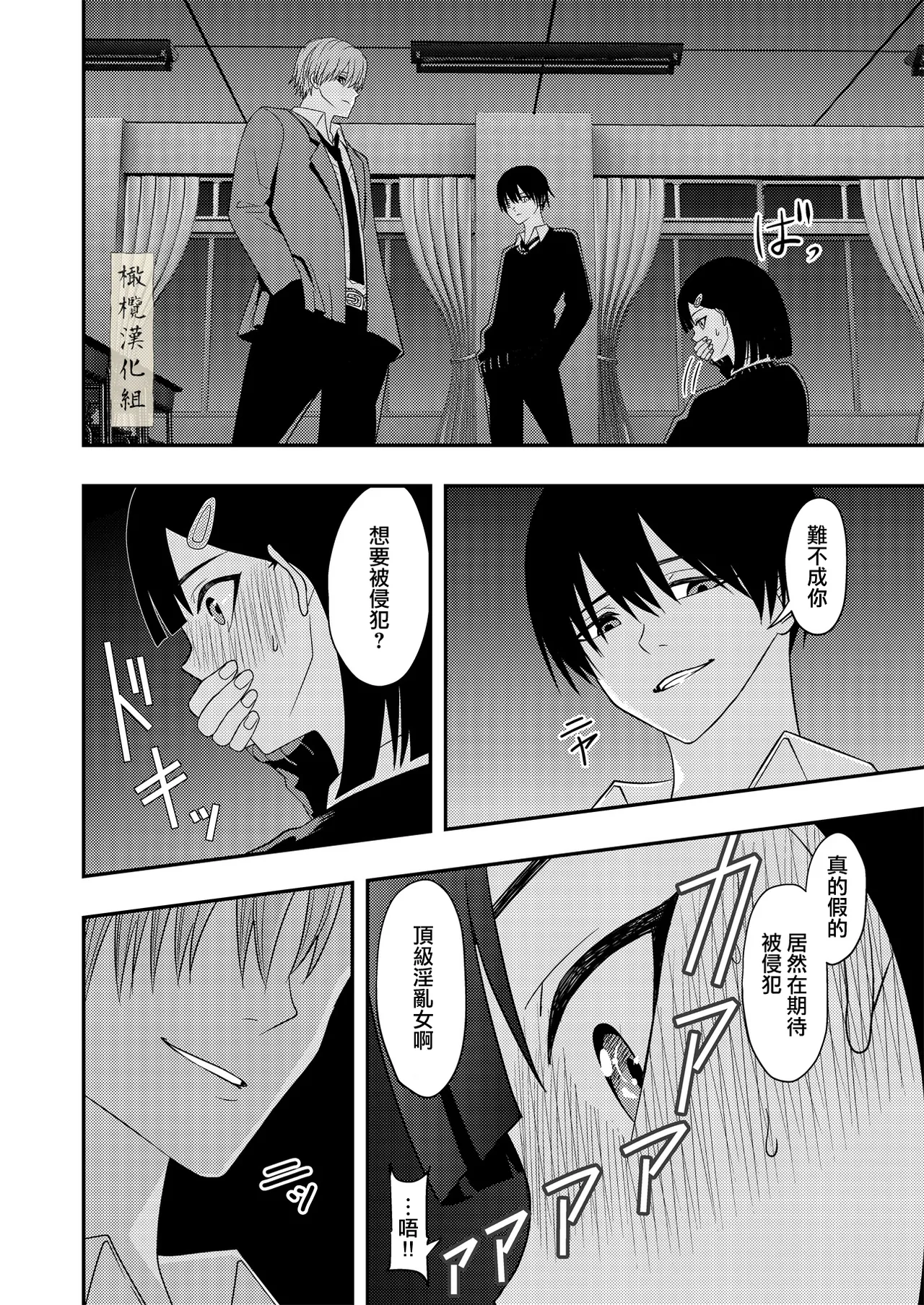 BL na kankei dato omottara｜還以為是男同志 page 22 original parody - read online free