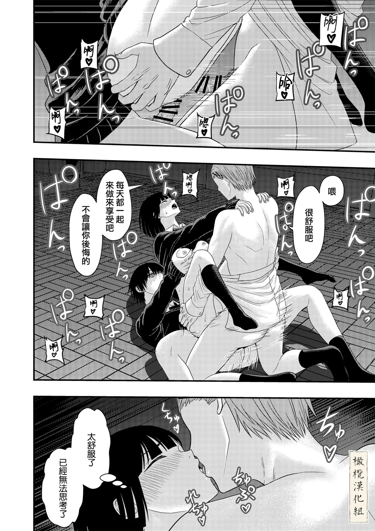 BL na kankei dato omottara｜還以為是男同志 page 46 original parody - read online free