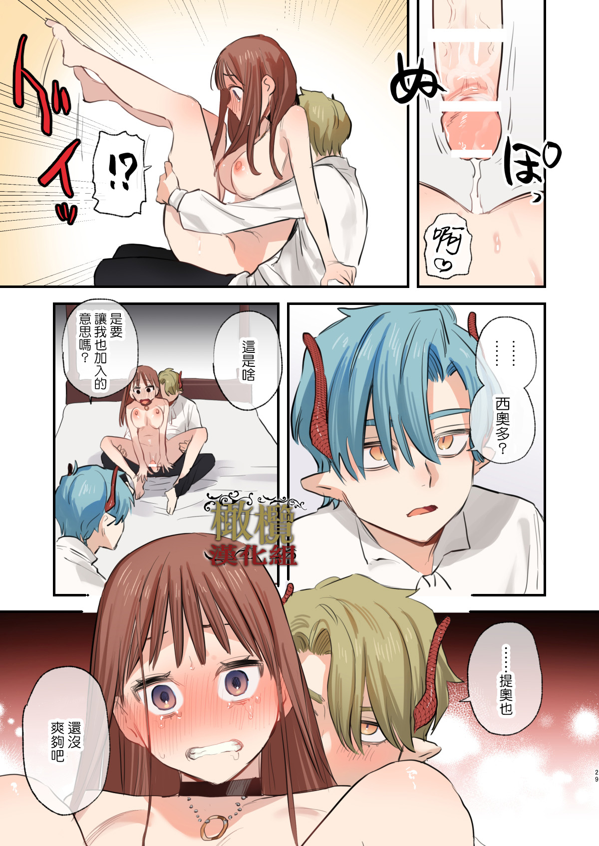 [Mauve (Oniben Katze)] dog eat dog era SUMMER VOL.2~Yokubou no hai Kyoukai to Yumekan no Majo~ | dog eat dog era SUMMER VOL.2∼ 慾望的廢棄教堂與夢姦魔女∼ [Chinese] [橄榄汉化组] [Digital] page 28 original parody - full color multi-work series hentai manga - read online free