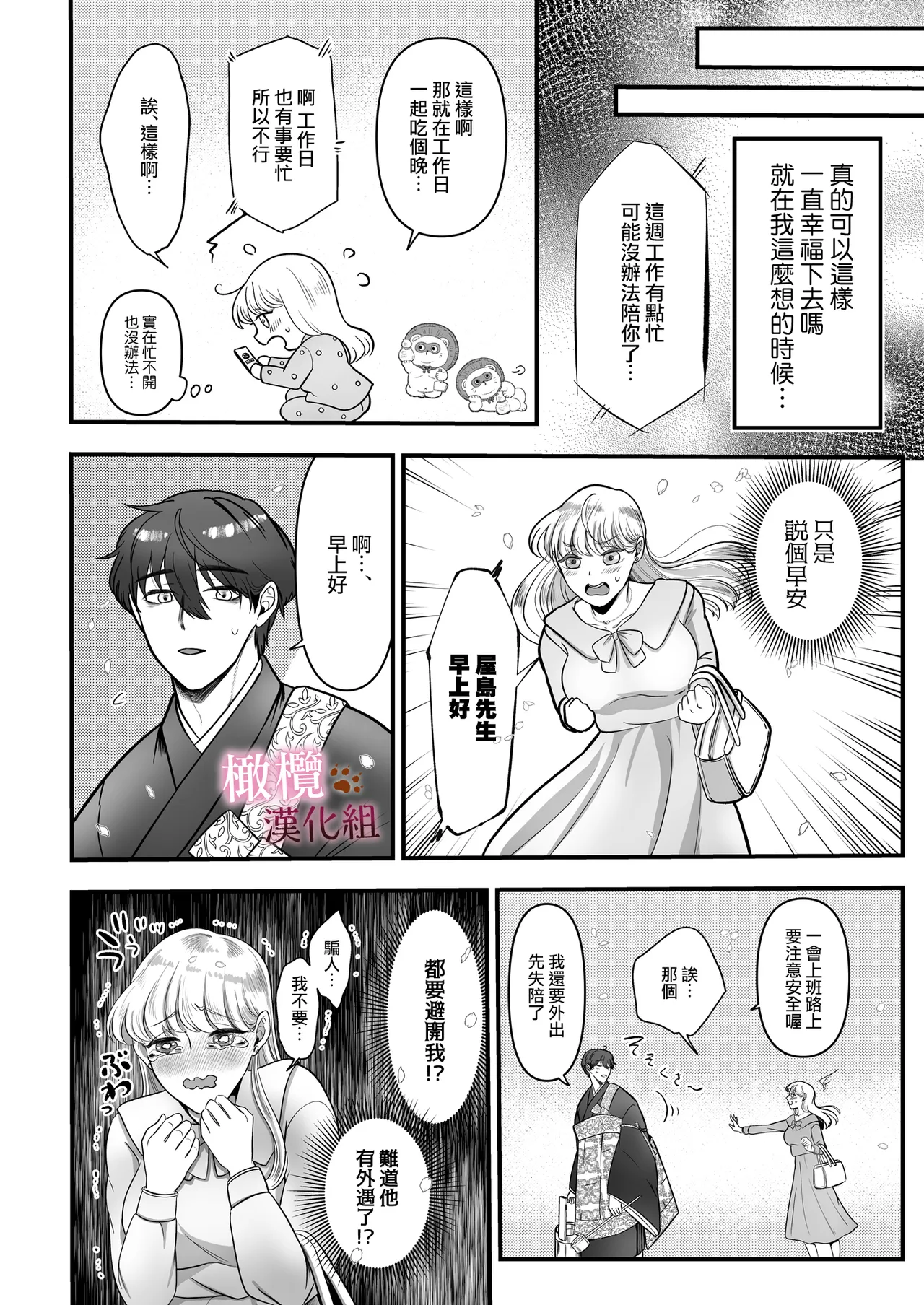 Hatsujō-ki ni haitta zetsurin kareshi o oshioki shitara bai-gaeshi de nōkō tanetsuke H sa rete harami-sōdesu｜惩罚了进入发情期的完美男友 然后被他报復性的播种sex搞到快要怀孕 [中文] [橄榄汉化组] page 13 original parody - sole female sole male hentai manga - read online free