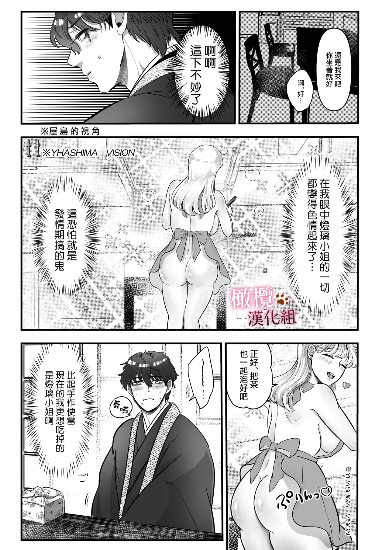 Hatsujō-ki ni haitta zetsurin kareshi o oshioki shitara bai-gaeshi de nōkō tanetsuke H sa rete harami-sōdesu｜惩罚了进入发情期的完美男友 然后被他报復性的播种sex搞到快要怀孕 [中文] [橄榄汉化组] page 16 original parody - sole female sole male hentai manga - read online free