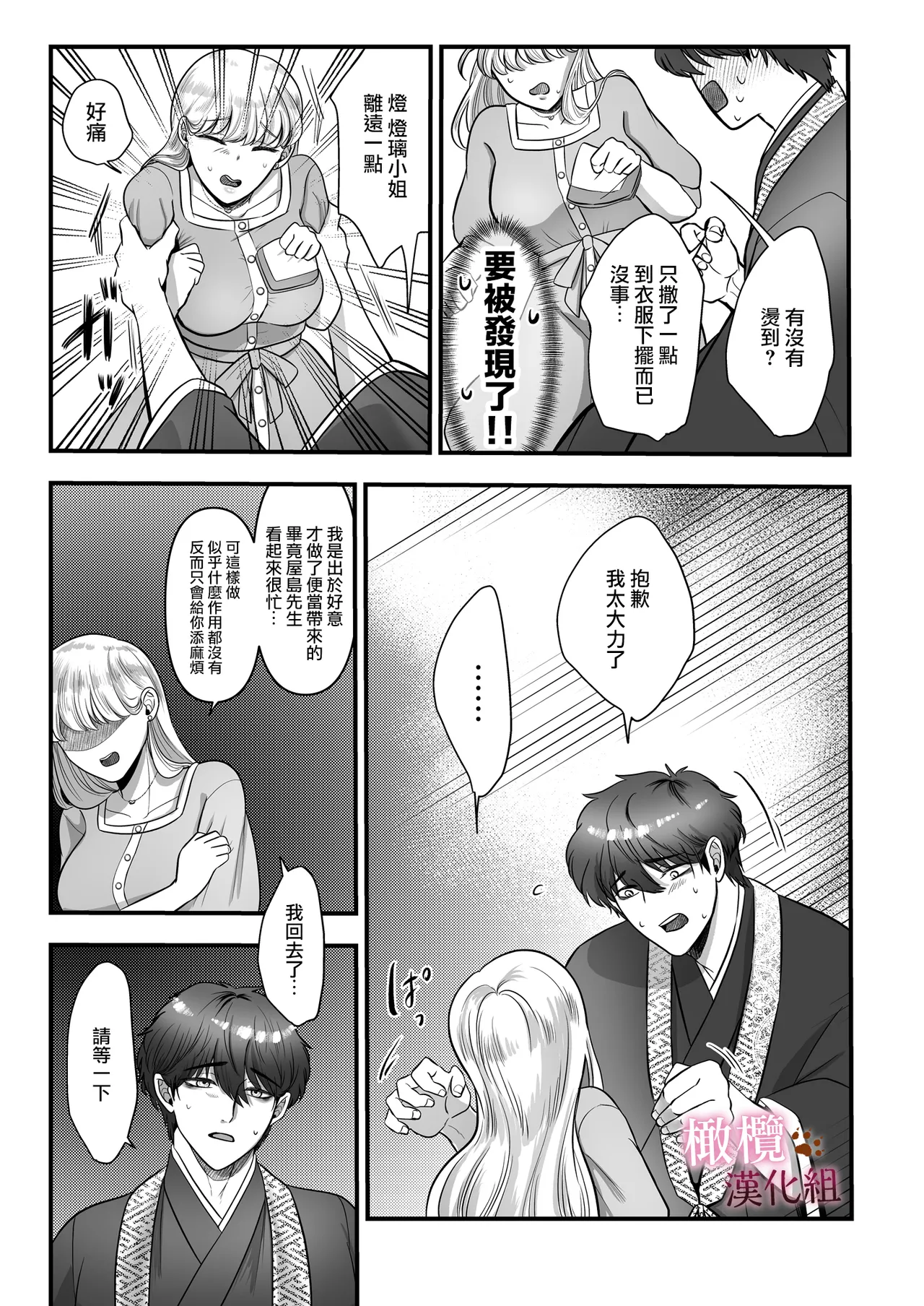 Hatsujō-ki ni haitta zetsurin kareshi o oshioki shitara bai-gaeshi de nōkō tanetsuke H sa rete harami-sōdesu｜惩罚了进入发情期的完美男友 然后被他报復性的播种sex搞到快要怀孕 [中文] [橄榄汉化组] page 18 original parody - sole female sole male hentai manga - read online free