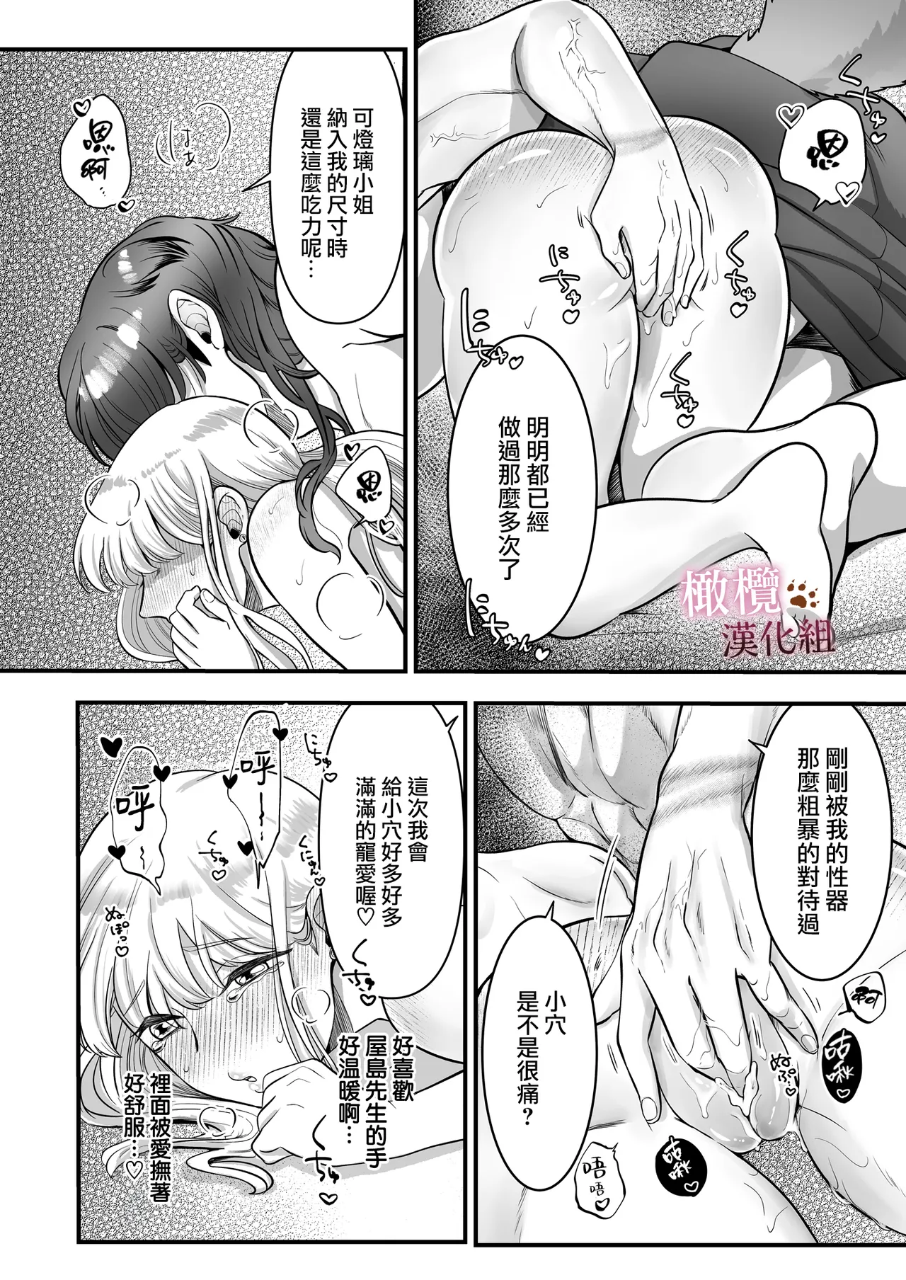 Hatsujō-ki ni haitta zetsurin kareshi o oshioki shitara bai-gaeshi de nōkō tanetsuke H sa rete harami-sōdesu｜惩罚了进入发情期的完美男友 然后被他报復性的播种sex搞到快要怀孕 [中文] [橄榄汉化组] page 48 original parody - sole female sole male hentai manga - read online free