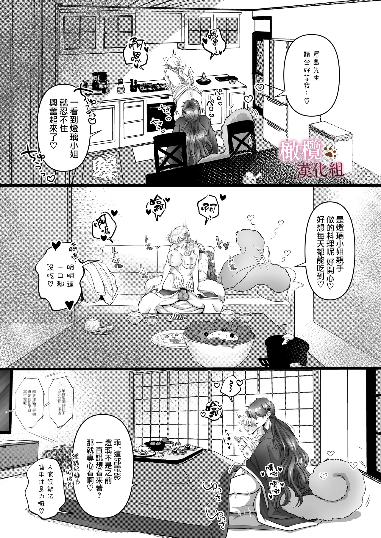 Hatsujō-ki ni haitta zetsurin kareshi o oshioki shitara bai-gaeshi de nōkō tanetsuke H sa rete harami-sōdesu｜惩罚了进入发情期的完美男友 然后被他报復性的播种sex搞到快要怀孕 [中文] [橄榄汉化组] page 65 original parody - handjob big breasts hentai manga - read online free