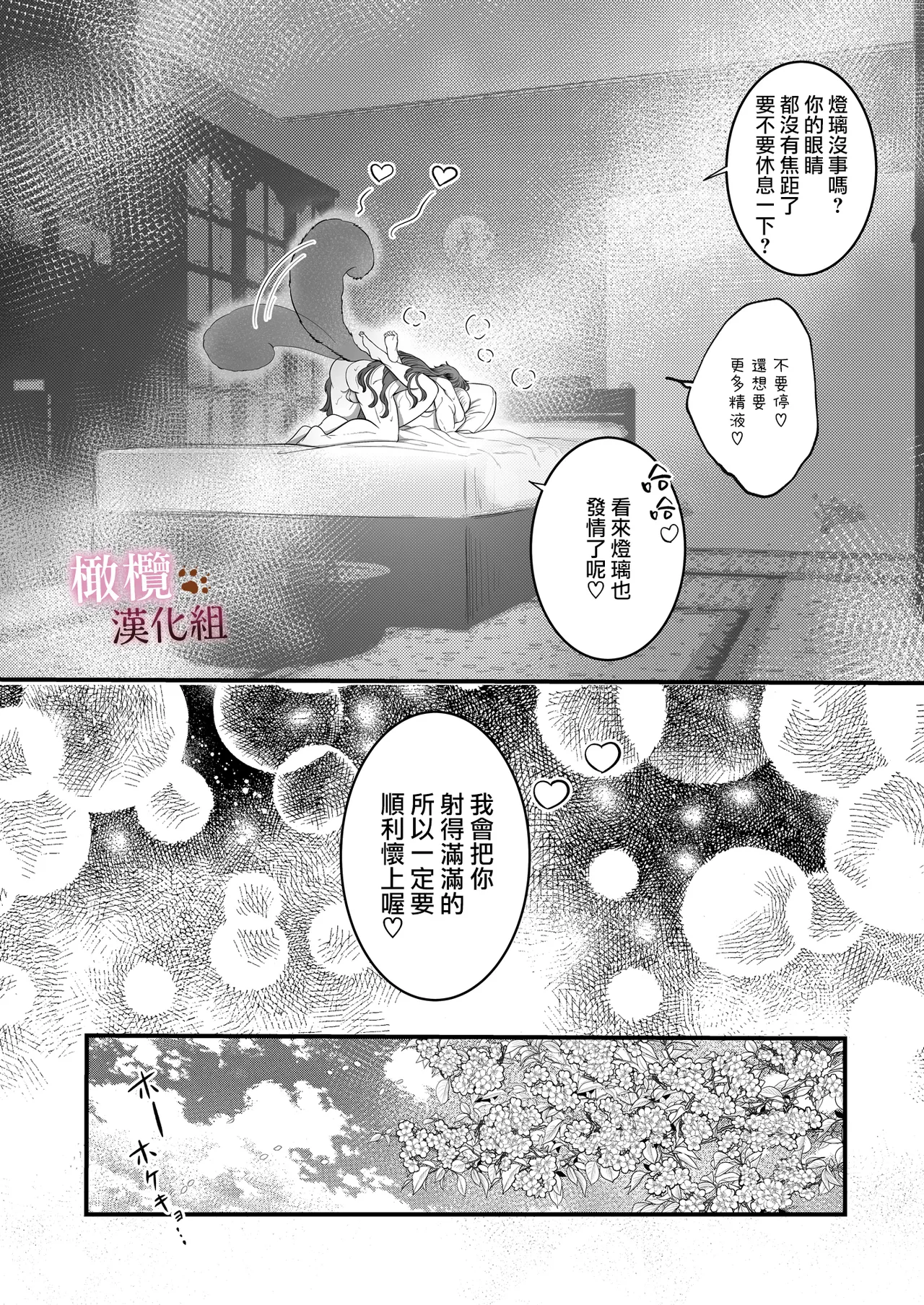 Hatsujō-ki ni haitta zetsurin kareshi o oshioki shitara bai-gaeshi de nōkō tanetsuke H sa rete harami-sōdesu｜惩罚了进入发情期的完美男友 然后被他报復性的播种sex搞到快要怀孕 [中文] [橄榄汉化组] page 66 original parody - sole female sole male hentai manga - read online free