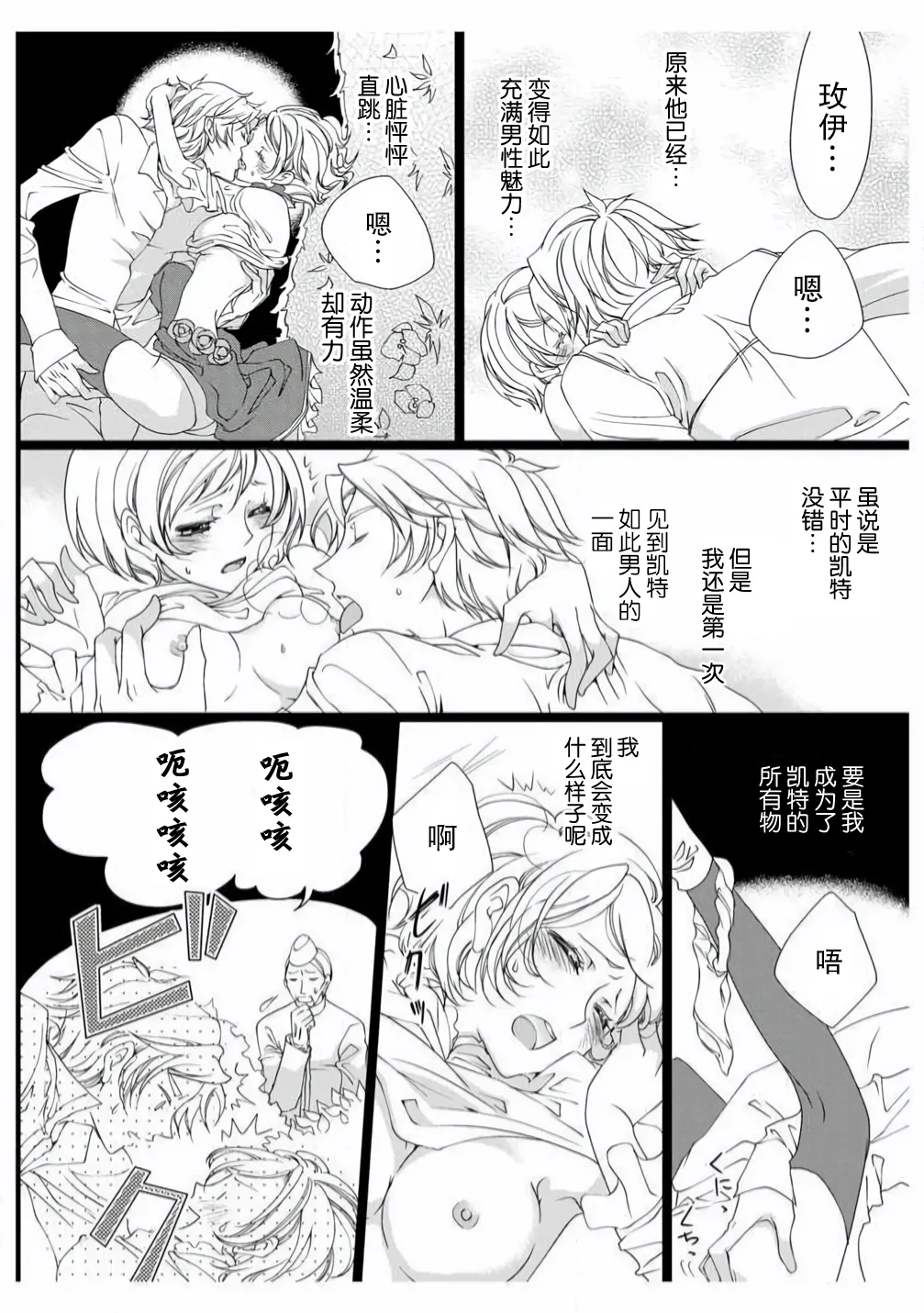 ero ◆ meruhen Shirayukihime 1 | 色情◆童话故事  白雪姬 1 page 14 - sole female full censorship hentai manga - read online free