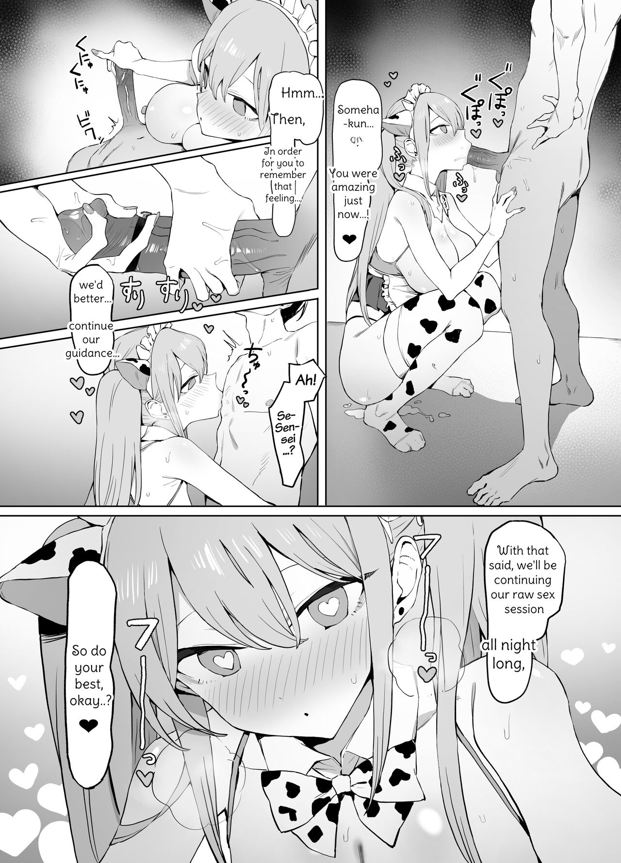 Seikoui Jisshuu 2 - Page 119