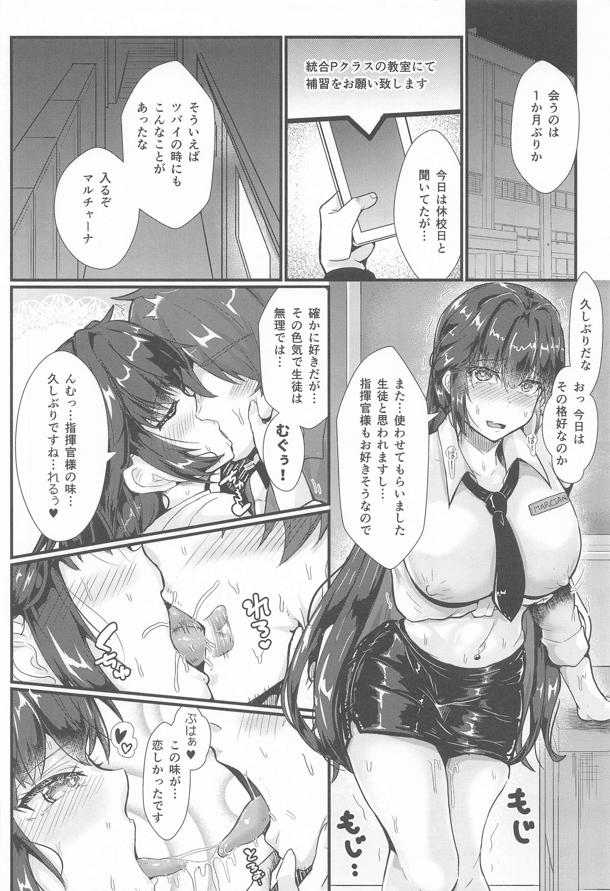 Please Teach Me!! page 9 featuring marciana goddess of victory nikke parody - kissing big breasts hentai manga - read online free