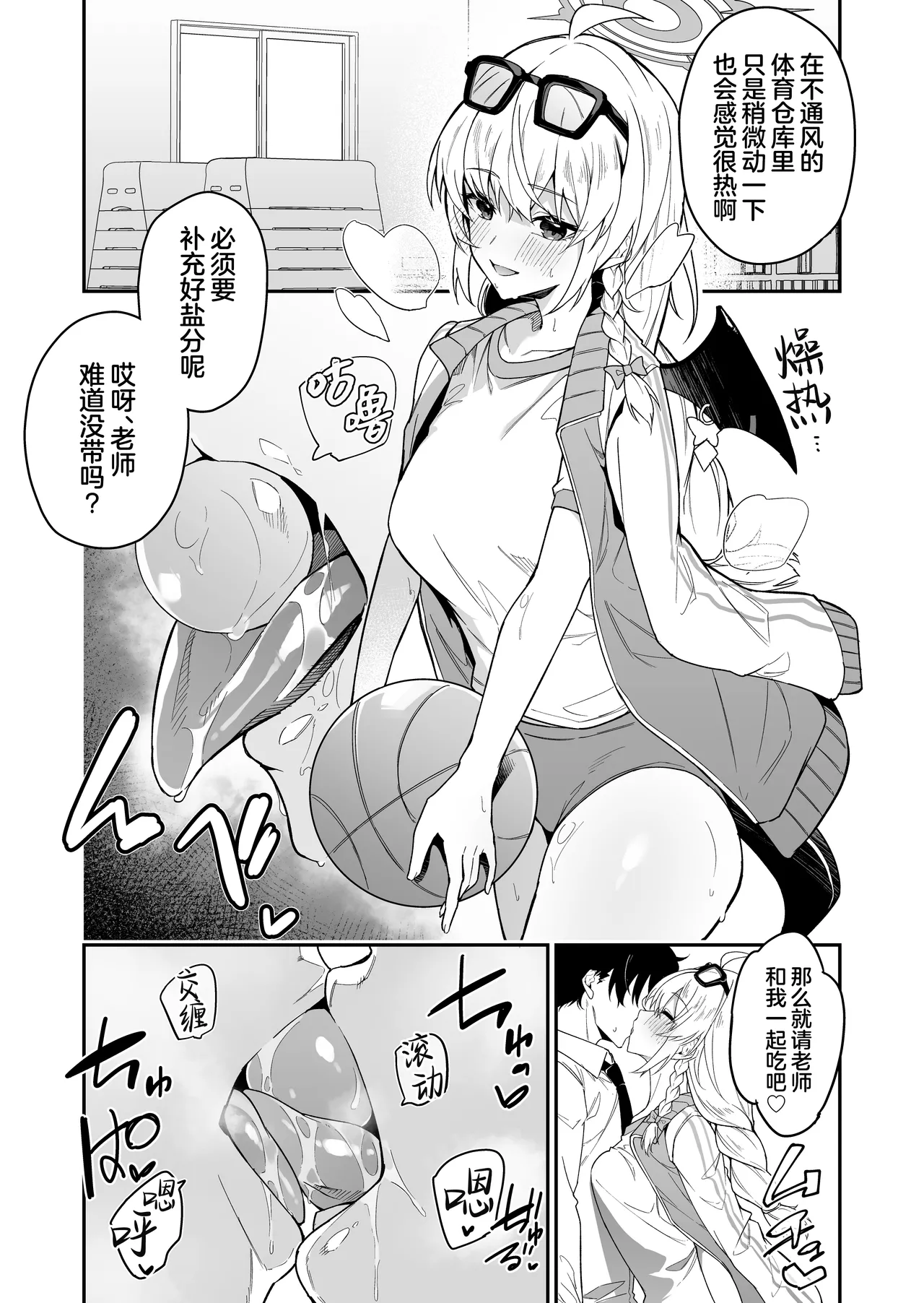 BluArch no Ecchi na Mini Manga Matome Hon 2 | 碧蓝档案的色气满满短篇小黄漫合集本2 page 62 featuring toki asuma blue archive parody - nakadashi paizuri hentai manga - read online free