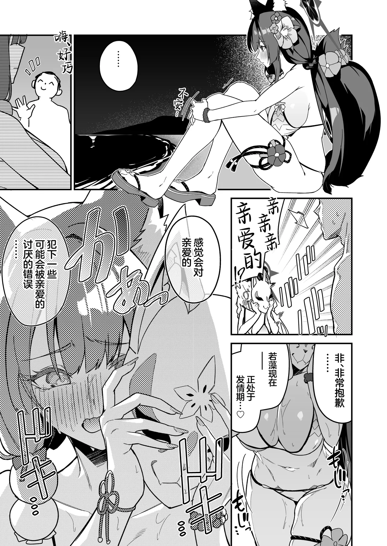 BluArch no Ecchi na Mini Manga Matome Hon 2 | 碧蓝档案的色气满满短篇小黄漫合集本2 page 66 featuring toki asuma blue archive parody - nakadashi paizuri hentai manga - read online free
