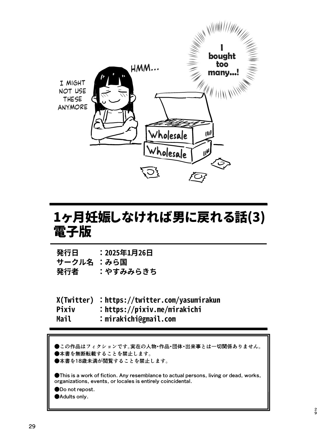 [Mirakoku (Yasumi Mirakichi)] 1-kagetsu Ninshin Shinakereba Otoko ni Modoreru Hanashi (3) | As Long As I Don't Get Pregnant for 1 Month, I'll Turn Back Into a Man (3) [English] [Hikari no Kaze] [Digital] page 28 original parody - swimsuit mmf threesome hentai manga - read online free