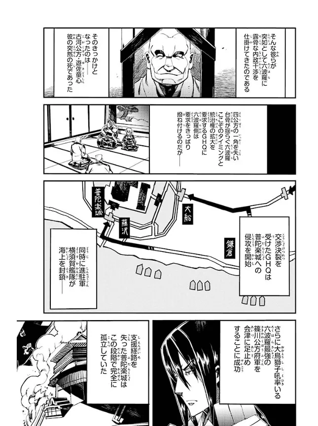 Soukou Akki Muramasa – Eiyuu-hen page 102 full metal daemon muramasa parody - read online free