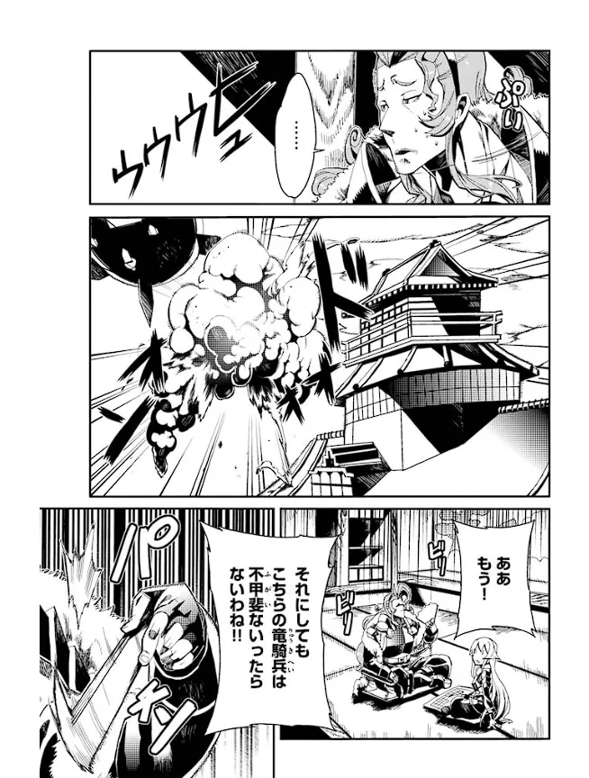 Soukou Akki Muramasa – Eiyuu-hen - Page 104