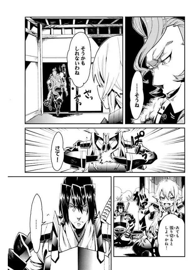 Soukou Akki Muramasa – Eiyuu-hen - Page 106