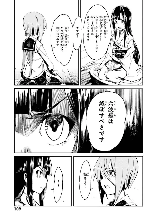 Soukou Akki Muramasa – Eiyuu-hen page 110 full metal daemon muramasa parody - read online free