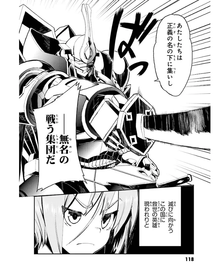 Soukou Akki Muramasa – Eiyuu-hen page 119 full metal daemon muramasa parody - read online free